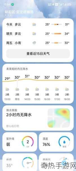 人狗胶配方大全免费天气预报[全面解析人狗胶配方及最新天气预报信息]