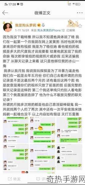 黑料不打烊吃瓜爆料反差婊[黑料不打烊：揭秘爆料背后的反差婊真相]