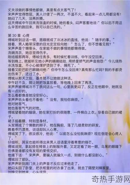 消防糙汉vs宋轻轻[消防糙汉与宋轻轻：火焰中的爱情故事]