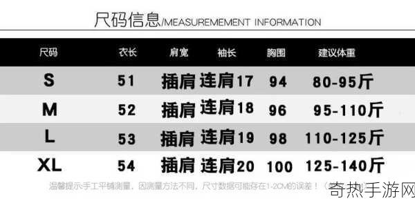 亚洲尺码和欧洲尺码专线[优化亚洲与欧洲尺码对接专线服务方案]