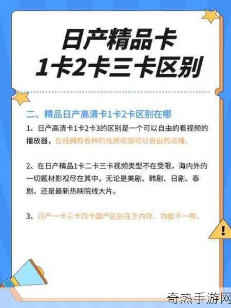 国产一卡二卡三卡四卡手机免费观在线[畅享国产一卡二卡三卡四卡手机免费观看在线功能]