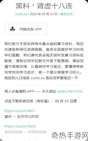 万篇长征黑料不打烊官网[持续更新长征黑料，丰富内容不间断！]