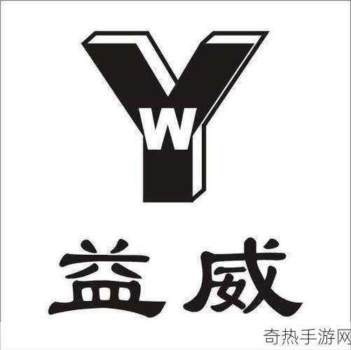 yw永不失联国际[“YW永不失联国际：连接全球，畅享未来”]