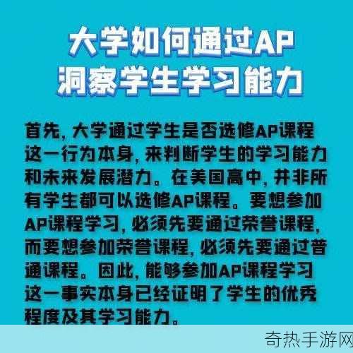 AP免费小视频[如何利用AP免费小视频提升学习效率与乐趣]