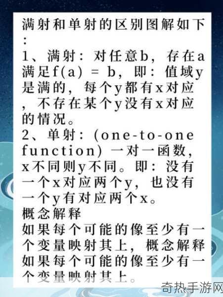 好满射的太多了装不下了[扩展满射的多样性与应用前景探讨]