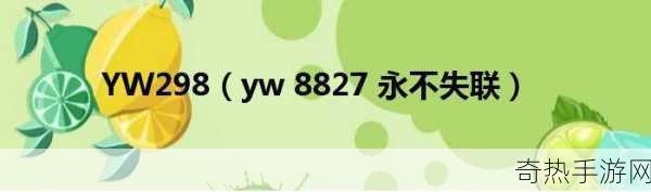 yw请牢记10个以上防止失联[有效防止失联的10个实用策略与建议]