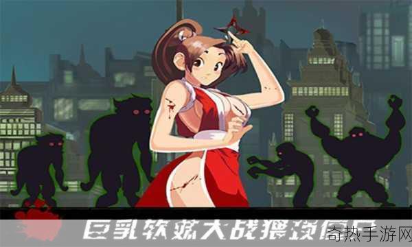 测试女忍者的忍耐度[挑战极限：测试女忍者的耐力与韧性]