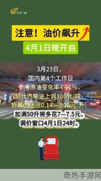 油价迈入8元时代，手游玩家如何应对加油新成本？