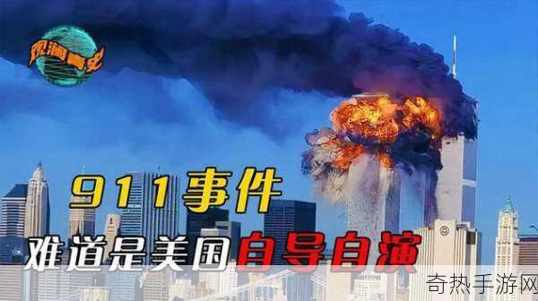 911红领巾爆料在线观看[深入揭秘911红领巾背后的秘密故事]