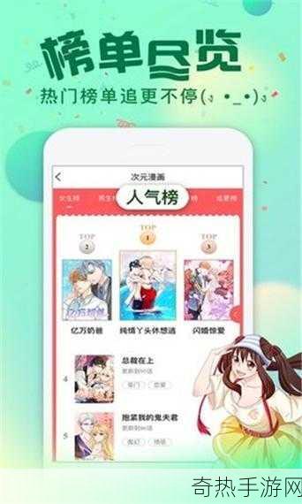 羞羞漫画韩漫无修免费[畅享羞羞漫画韩漫无修正版，尽情探索无限魅力]