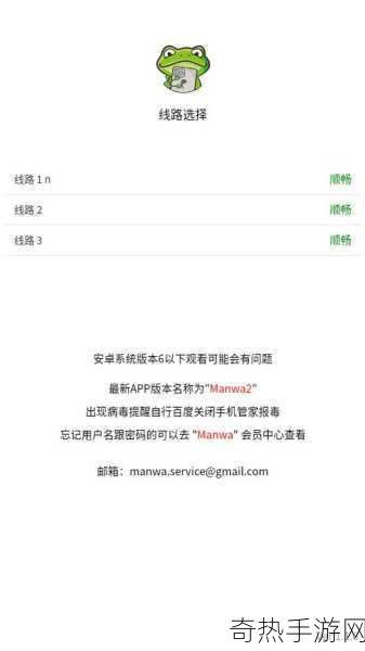 manwa.size防走失站[拓展manwa.size防走失站：守护每一位用户的安全与安心]