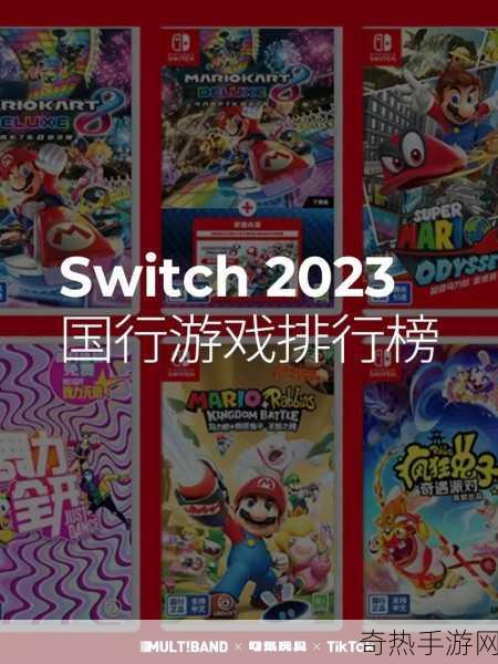 switch游戏排行[2023年最佳Nintendo Switch游戏排行榜推荐与分析]