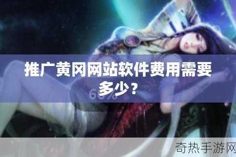 无需下载国外黄冈网站推广在线观看[免费无须下载的海外黄冈网站在线观看推荐]