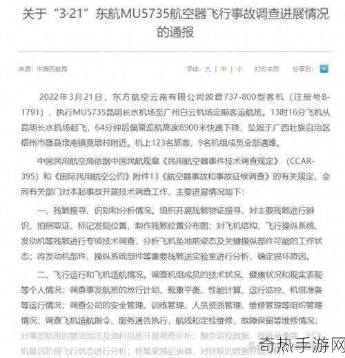 东航坠机真相为何不公布？[东航坠机事件真相为何迟迟未公开分析]