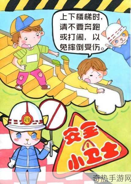 蛙趣漫画防走失站[“趣味漫画助力防走失，守护孩子安全”]