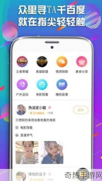 幸福宝app[探索幸福宝APP，让生活更美好的秘密之旅]