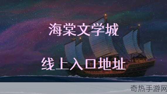 海棠入口打不开[“拓展海棠入口无法访问的解决方案与分析”]