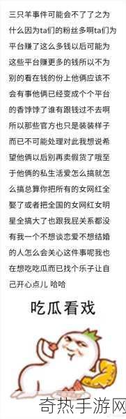 全网吃瓜黑料不打烊[全网吃瓜黑料持续不断，真相难寻！]