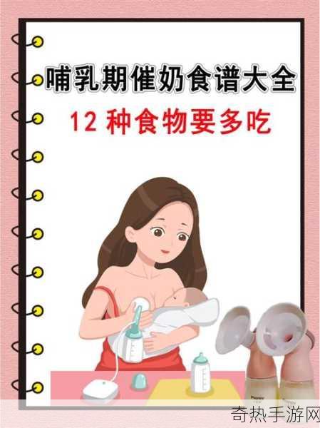 一边下奶一吃敷视频免费观看[母乳喂养新方法：边吃边促进下奶技巧分享]