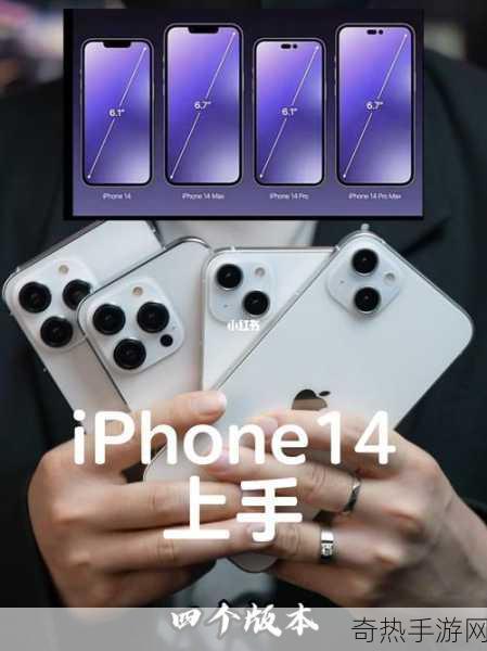 iphone14欧美日韩版本发布[iPhone 14欧美日韩版本发布详情与特点分析]