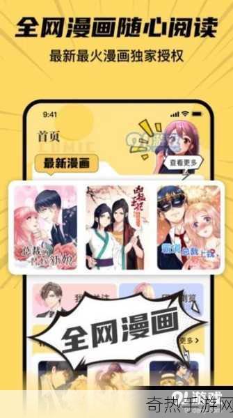 羞羞漫画网页版入口[探索全新羞羞漫画网页版入口，畅享无限乐趣！]