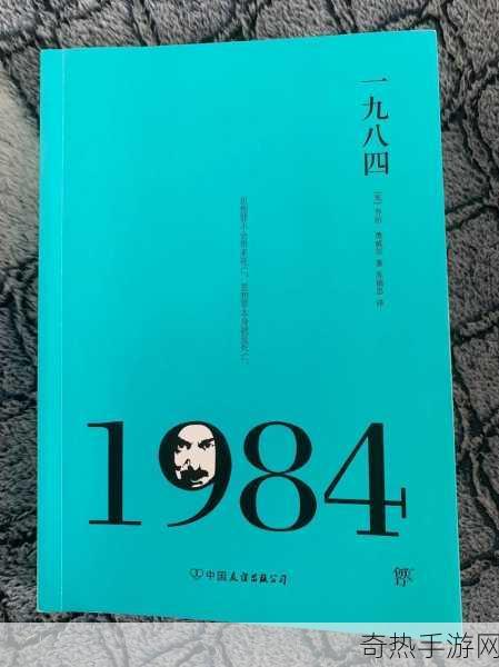 膝盖之间1984[超越自由束缚：1984的反思与启示]