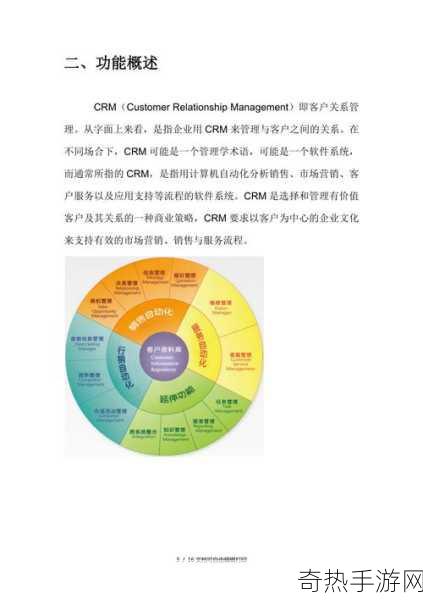 9.1.gbapp.crm[优化企业客户关系管理的全新解决方案]