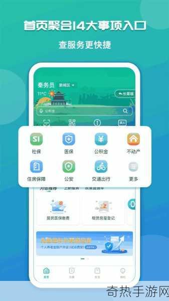 幸福宝8008app隐藏入口免费最新章节-幸福宝8008app隐藏入口免费无弹窗全文阅[探索幸福宝8008app隐藏入口的免费最新章节与无弹窗全文阅读]