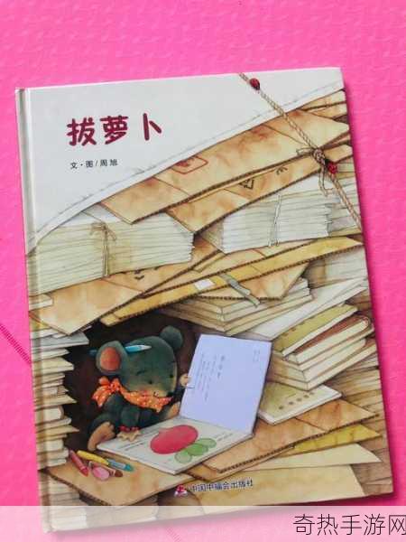 拔萝卜不盖被子打扑克[拔萝卜、打扑克，盖被子趣味生活的奇妙结合]