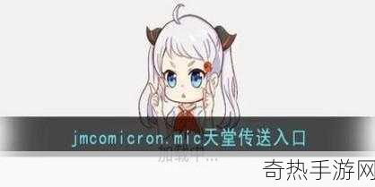 jmcomicron.mic1.7.2[探索jmcomicron.mic1.7.2的全新功能与应用前景]