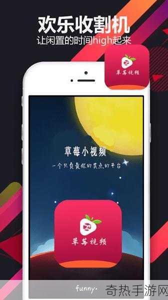 草莓app无线[探索草莓App无线功能，畅享无限精彩体验！]