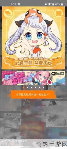 jmcomic20mic网页入口[探索全新JMComic20MIC网页入口，畅享精彩漫画世界！]