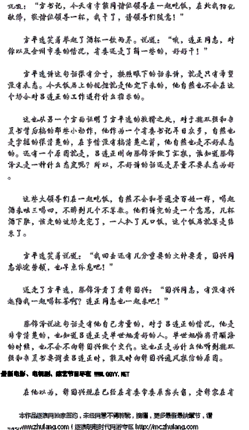 敌伦交换第十一部分[敌伦交换第十一部分：深入解析策略与心理博弈的复杂性]