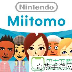 任天堂新作Miitomo月底欧美上线，速度惊人引期待