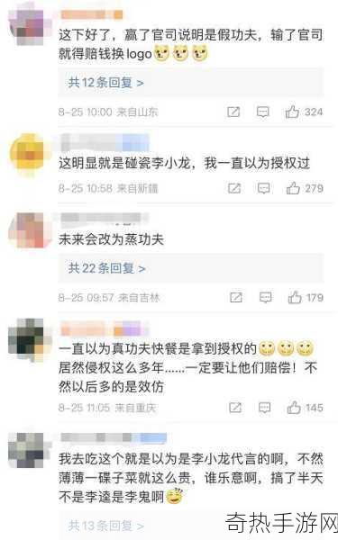 真功夫风波再起，李小龙女儿和解被拒，手游玩家热议背后的故事