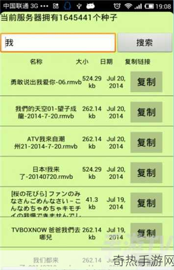 btkitty种子搜索网[全面解析btkitty种子搜索网的使用技巧与推荐资源]