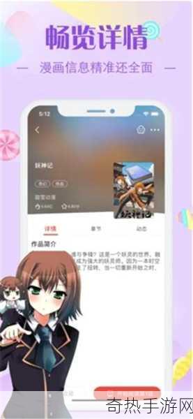 男女羞羞漫画网站[男女羞羞漫画乐园：畅享甜蜜与激情的世界]