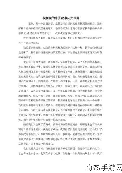 我和我的家乡为啥不上线[探索我与家乡之间的深厚情感与独特故事]