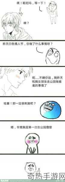 羞羞的客栈漫画韩版[羞羞的客栈：青春与梦想交织的奇妙旅程]