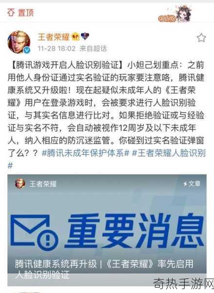 王者人脸什么情况会触发[拓展王者人脸会在账号安全、身份验证等情况触发。]