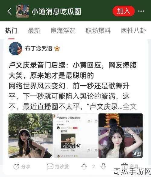 反差婊热门事件吃瓜黑料[反差婊事件曝光：吃瓜群众的惊人黑料揭秘！]