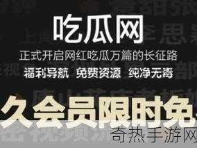 吃瓜天堂爆料最新消息[吃瓜天堂最新爆料，真相大揭秘！]