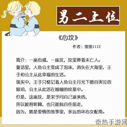 言情小说男二也要被爆炒吗[男二也要逆袭，爱情不只属于主角]