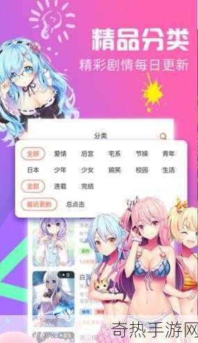 羞羞漫画免费登入页面[探索羞羞漫画免费登入页面的精彩世界与乐趣]