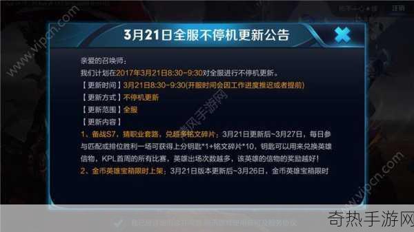 王者新赛季什么时候更新[王者荣耀新赛季更新时间通常在每个月的中下旬。具体日期请关注官方公告。]