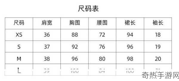 欧洲尺码日本尺码专线被解密[欧洲尺码与日本尺码转换指南揭秘分享]