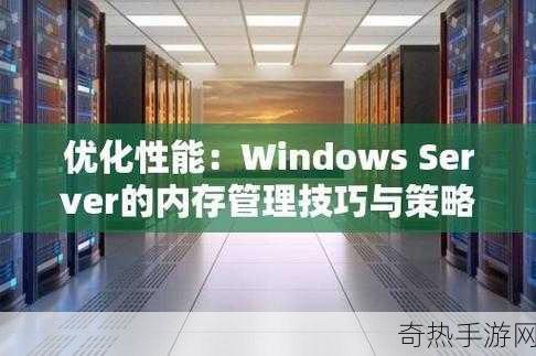 日本windowsserver高清度[全面提升日本Windows Server系统高清度与性能优化策略]