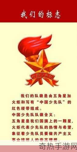 八卦有理爆料无罪红领巾[揭开红领巾背后的真相与八卦故事]