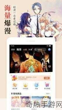 涩漫画在线漫画网站入口[畅游涩漫画在线平台，尽享无限精彩漫画世界！]