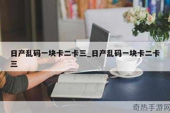 一卡二看三口[拓展一卡二看三口，助力家庭幸福生活新篇章]